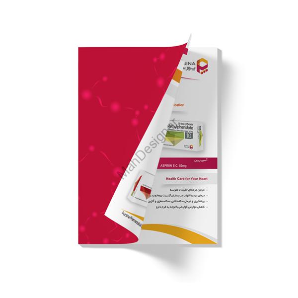 کاتالوگ داروسازی پورسینا