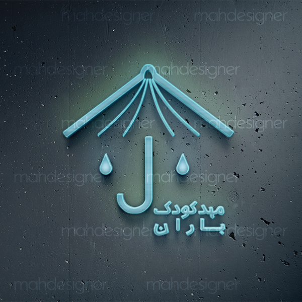 لوگو مهد کودک باران