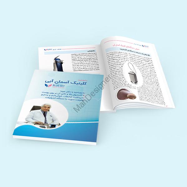 کاتالوگ کلینیک آسمان آبی