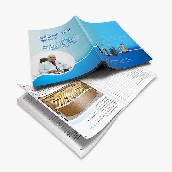 کاتالوگ کلینیک آسمان آبی