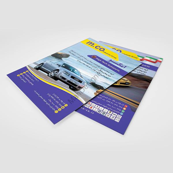 تراکت قطعات خودرو امکو