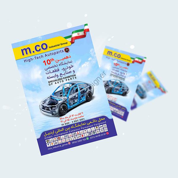 تراکت قطعات خودرو امکو