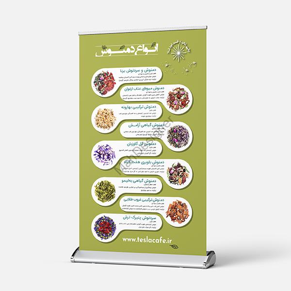 رول آپ کافه تسلا