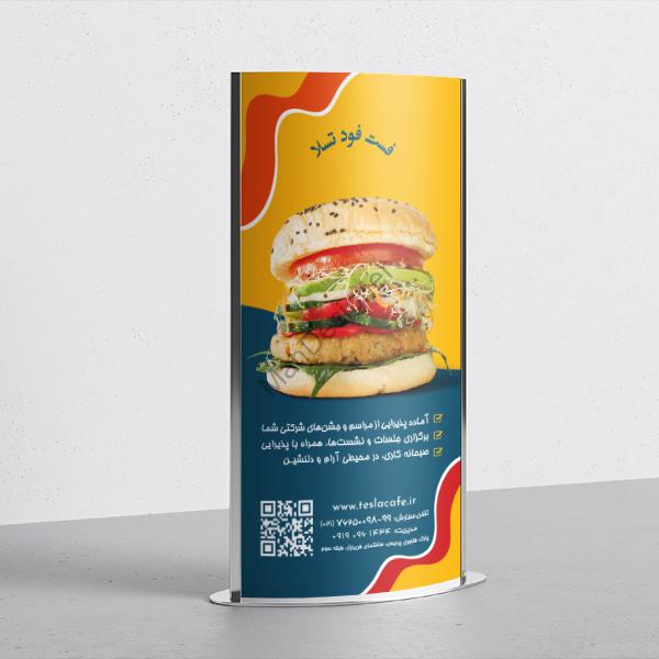 استند فست فود تسلا