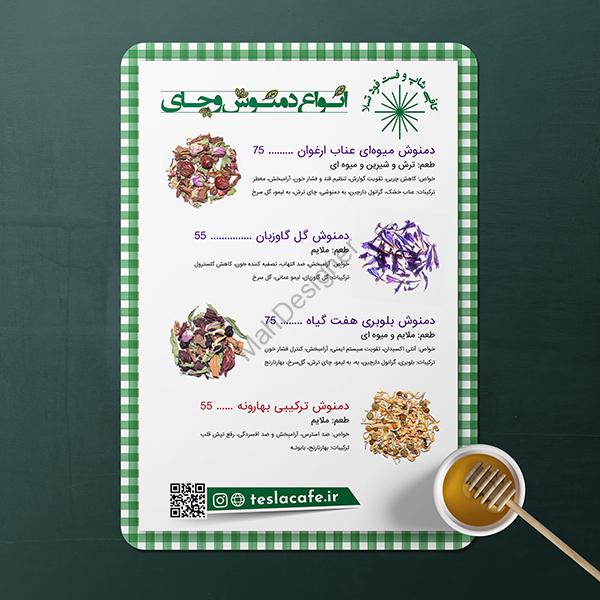 تراکت کافه تسلا