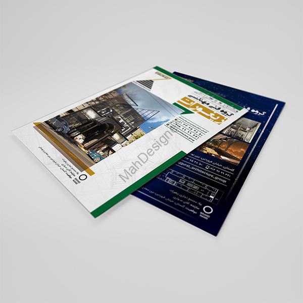 تراکت گروه فنی مهندسی زیغورات
