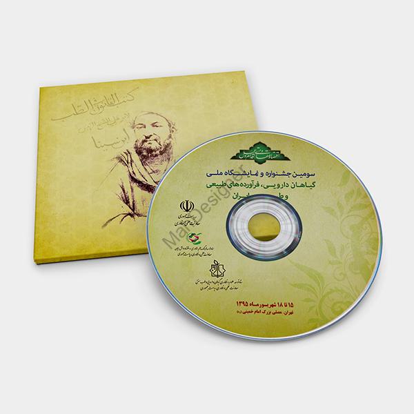 کاور جشنواره گیاهان دارویی