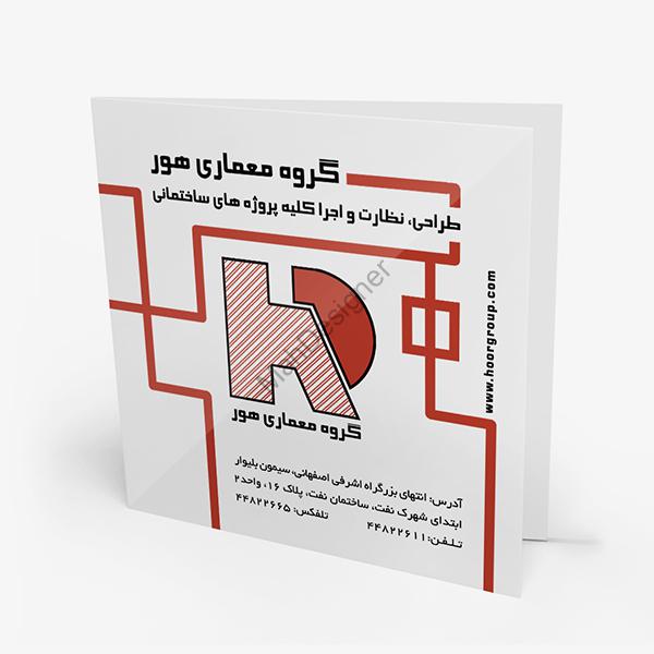 کاور گروه معماری هور