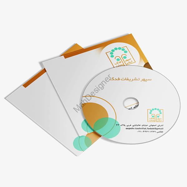 کاور سی دی سپهر فدک
