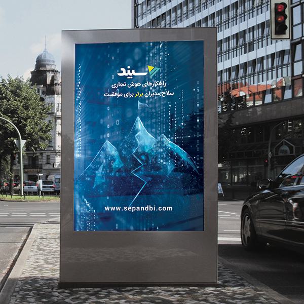 بیلبورد سپند