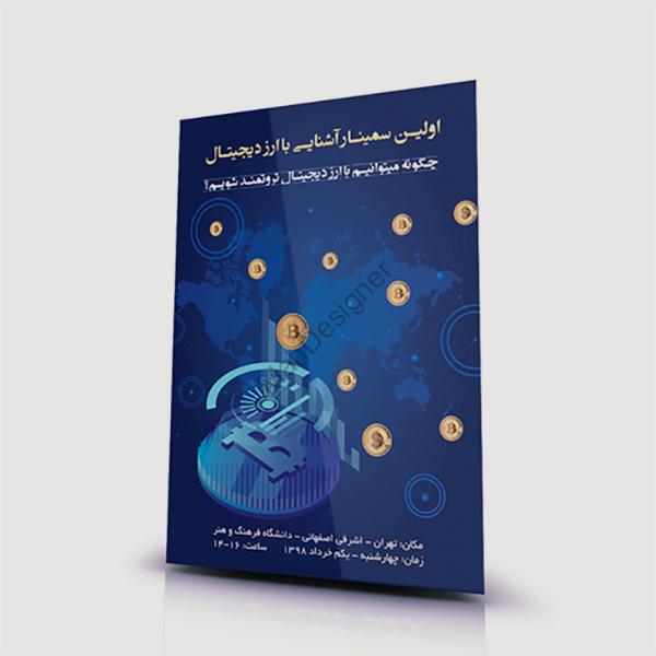 پوستر