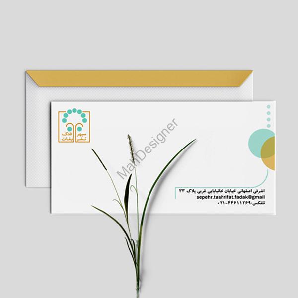 پاکت نامه