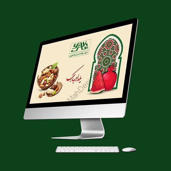 بنر سایت تم یلدا